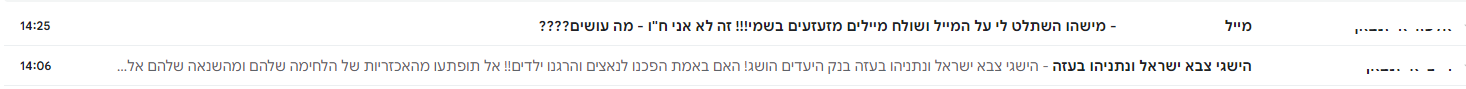 פריצה מהיום קיבלתי במייל את המקורי.png