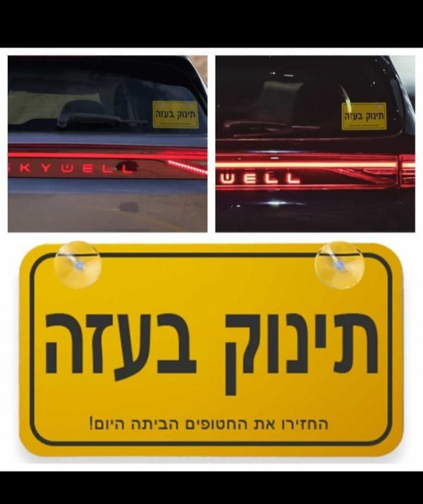 ה_שלט_על_מכוניות.jpg