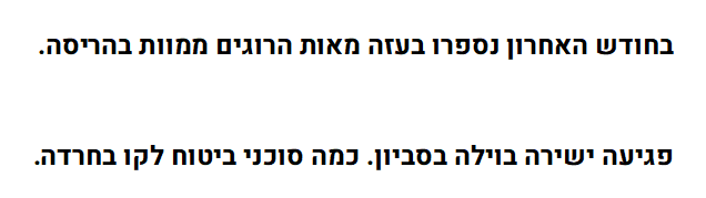 סביון.png