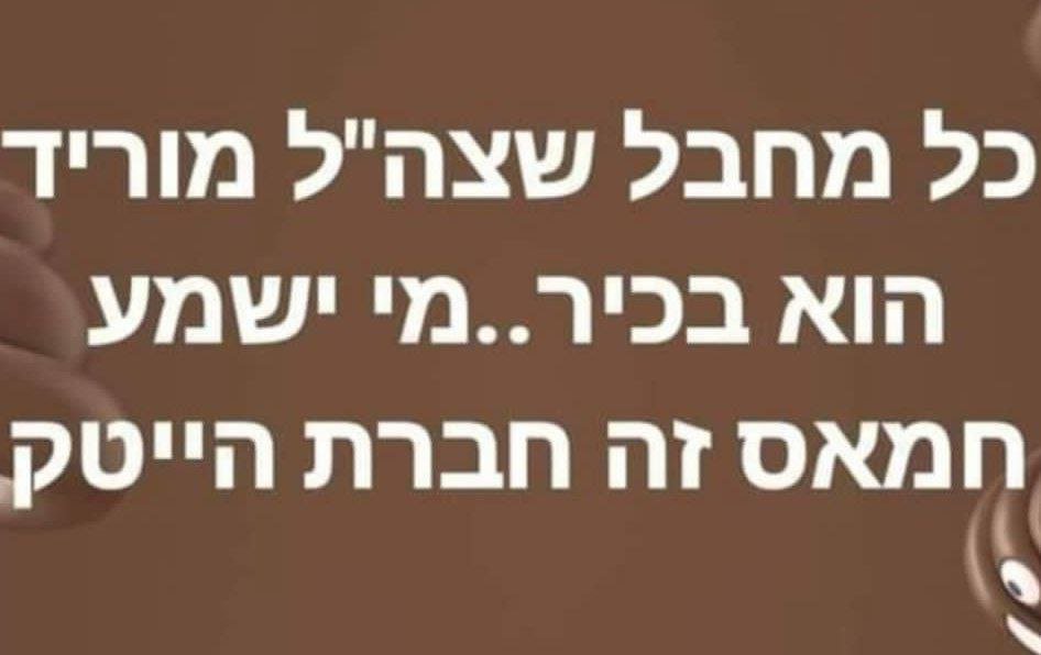 כל מחבל הוא בכיר.jpg