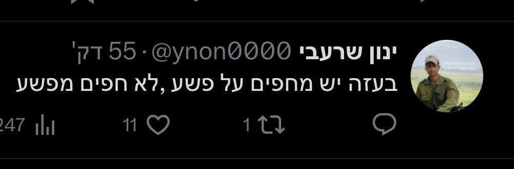 ה_מחפים_על_פשע.jpg