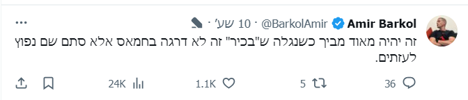 צילום מסך 2023-11-10 003000.png