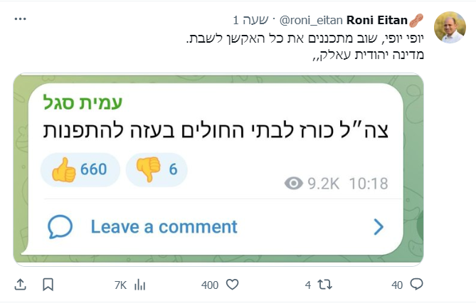 צילום מסך 2023-11-10 115840.png