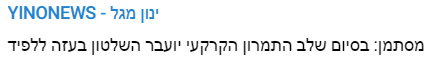 צילום מסך 2023-11-12 044119.png