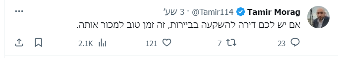 צילום מסך 2023-11-12 194306.png