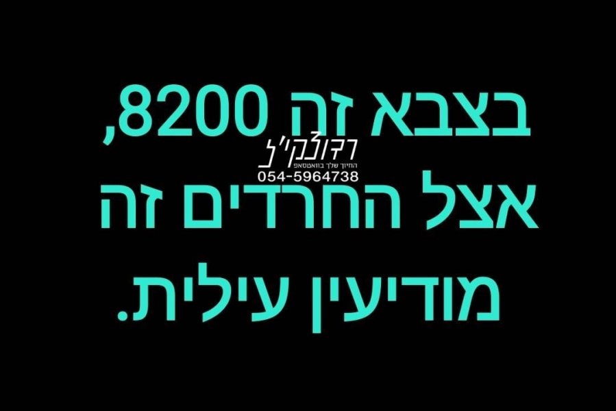 _בדיחה__מצחיקה__45_.jpeg