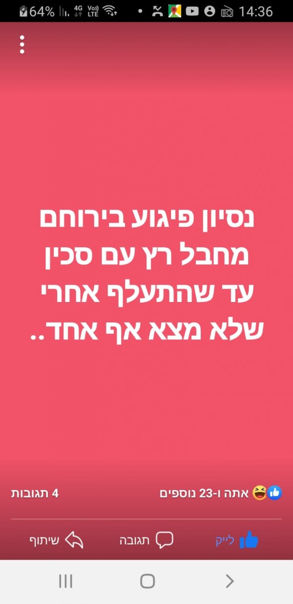 _בדיחה_טובה__46_.jpeg