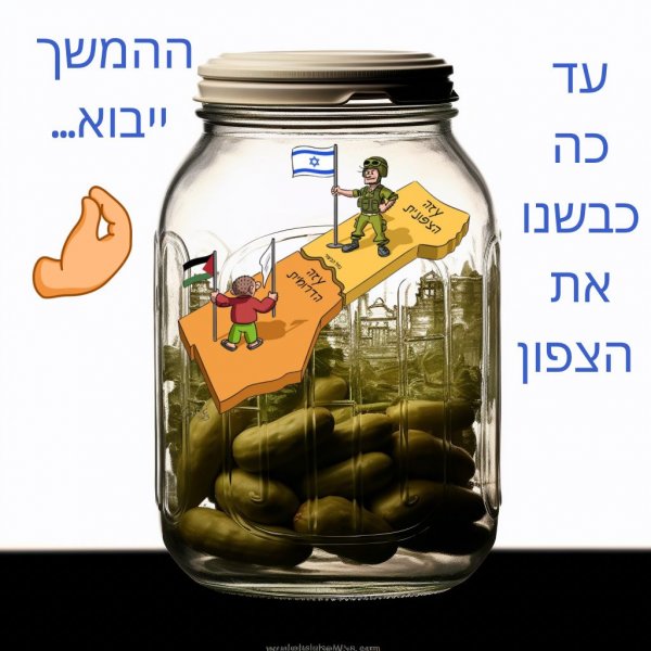 תמונה של WhatsApp‏ 2023-11-15 בשעה 09.25.49_a7a9b203.jpg