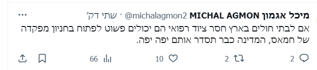 צילום מסך 2023-11-15 133030.png