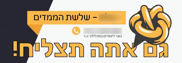 שלשת הממדים-06.jpg