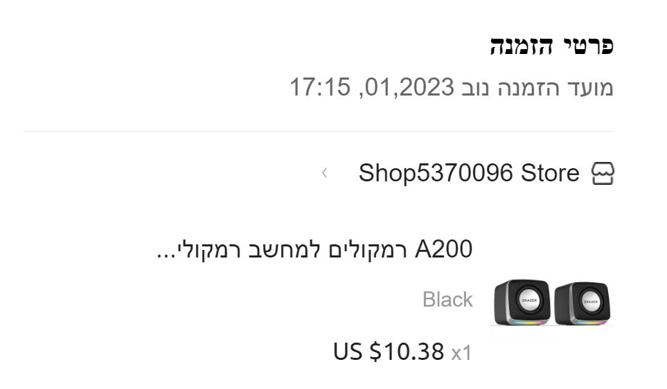 רמקולים.png