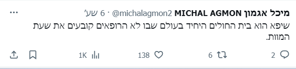 צילום מסך 2023-11-20 080735.png