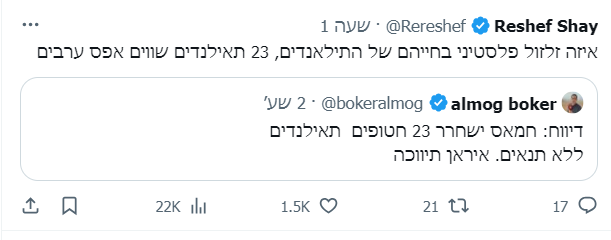 צילום מסך 2023-11-24 005423.png