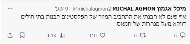 צילום מסך 2023-11-24 082436.png