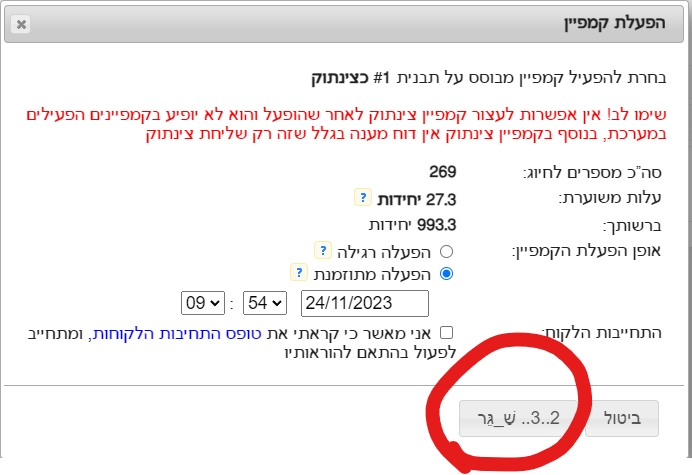 צילום מסך 2023-11-24 095521.png