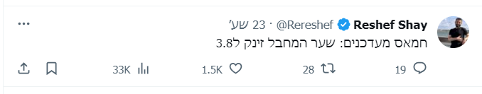 צילום מסך 2023-11-24 151131.png