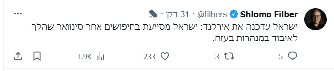 צילום מסך 2023-11-26 075059.png