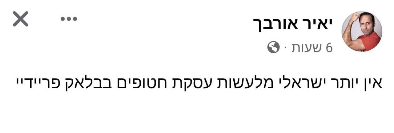 ה_עסקה_בזמן_מבצע.jpg