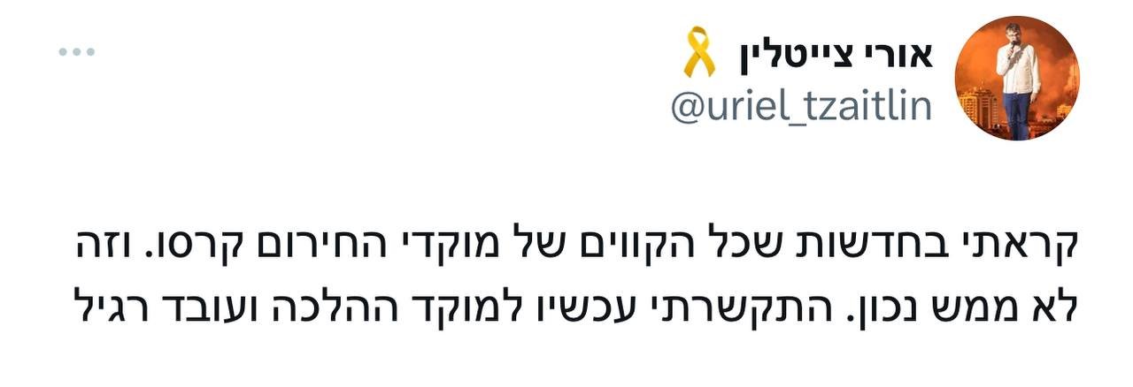 ה_לא_הכל_קרס.jpg