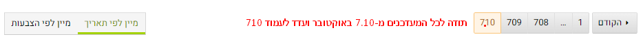 עמוד 710.png