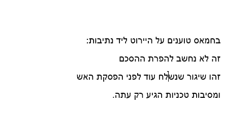 חמאס.PNG