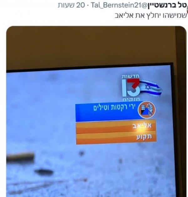 ה_אליאב_תקוע.JPG