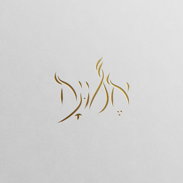 Gold_Foil_Logo_On_White_Paper_Mockup.png