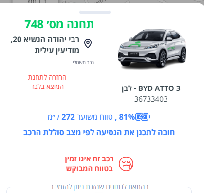 צילום מסך 2023-12-04 213558.png