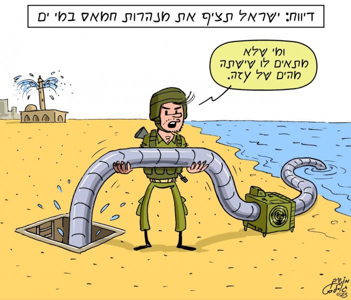 ה_מים_למנהרות.jpg