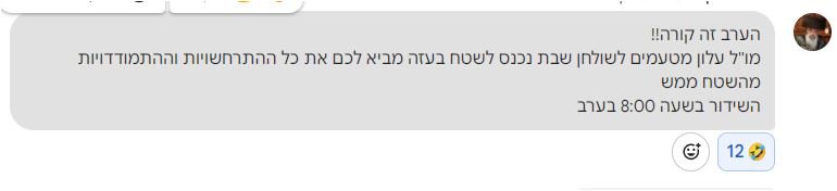 מטעמים.JPG