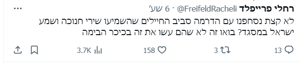 צילום מסך 2023-12-15 003158.png