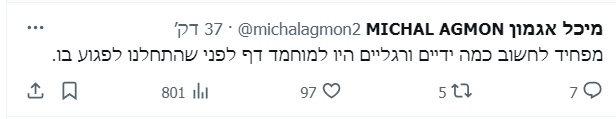 צילום מסך 2023-12-20 000858.png