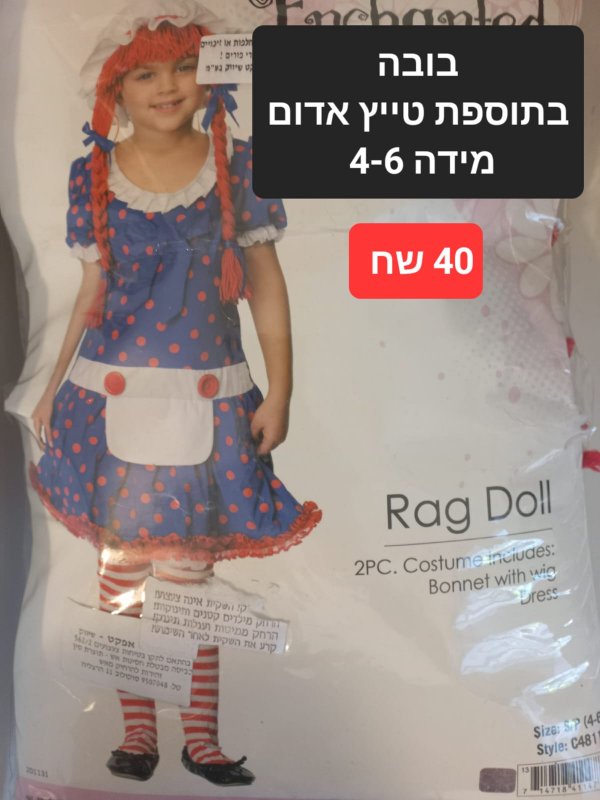 תמונה של WhatsApp‏ 2023-12-26 בשעה 14.44.23_8777e355.jpg