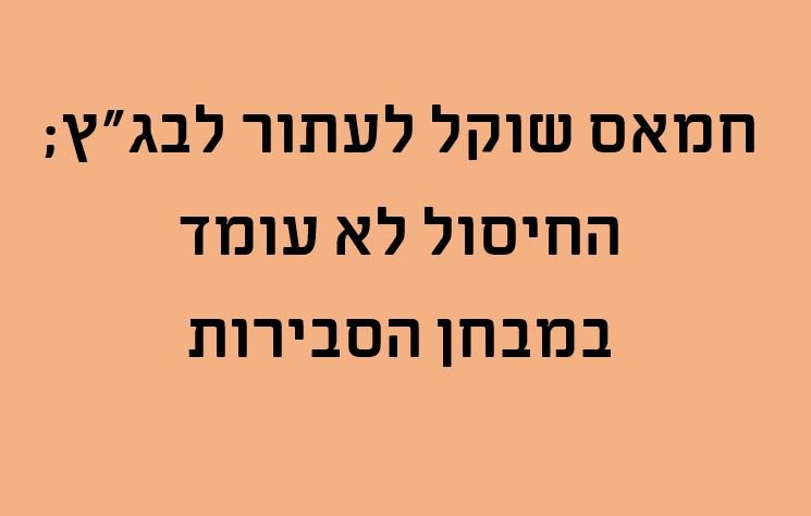 ה_לא_סביר.JPG