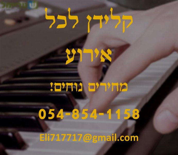 אורגניסט לשמחה מושלמת - במחירים זולים!