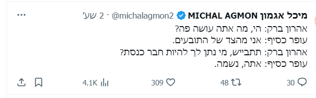 צילום מסך 2024-01-08 130623.png