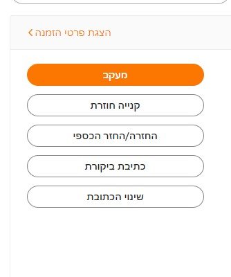 צילום מסך 2024-01-14 132310.jpg