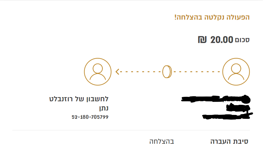 העברה.png