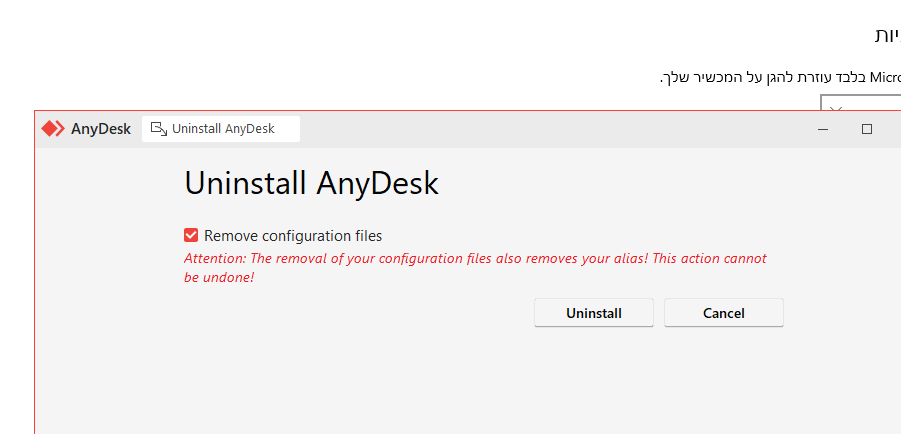 הסרת Any desk.PNG