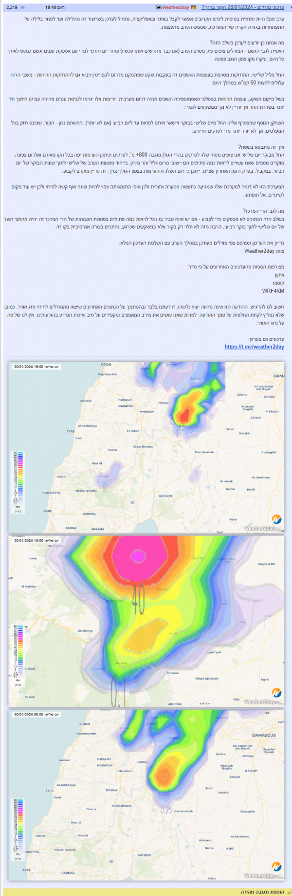 www.weather2day.co.il_forum.png