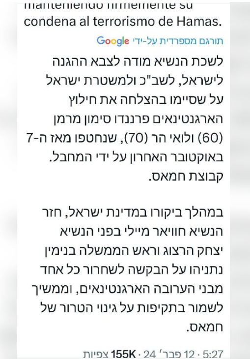 צילום מסך 2024-02-12 052931.png