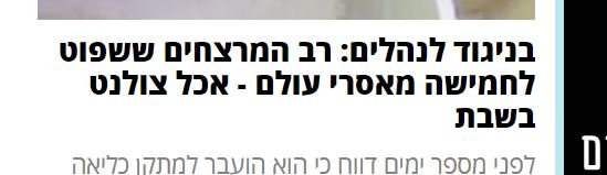 טשולנט.JPG