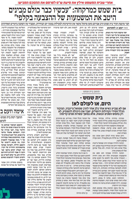 צילום מסך 2024-02-27 093200.png