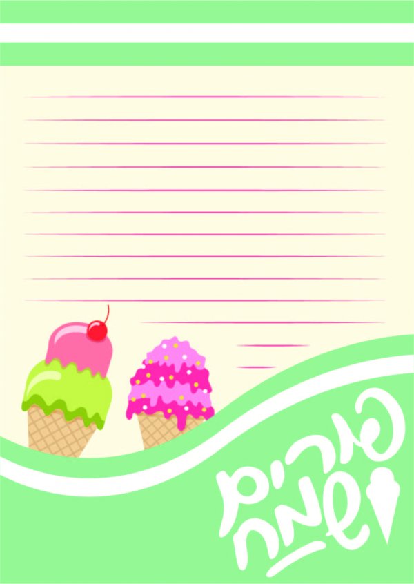 ברכה בעיצוב גלידה אהובי אינדיג (4).jpg