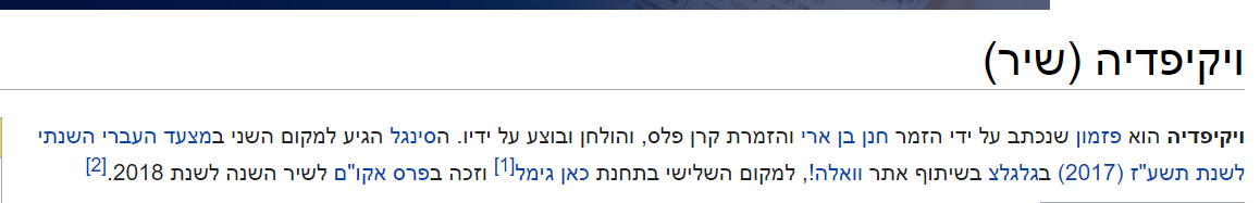 ויקיפדיה.png