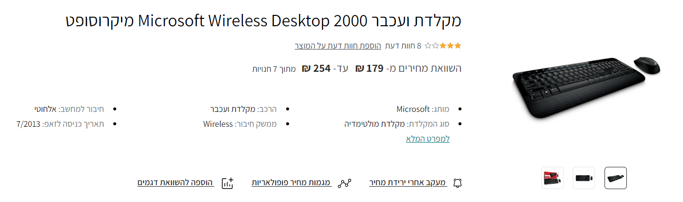 MICROSOFT2000.png