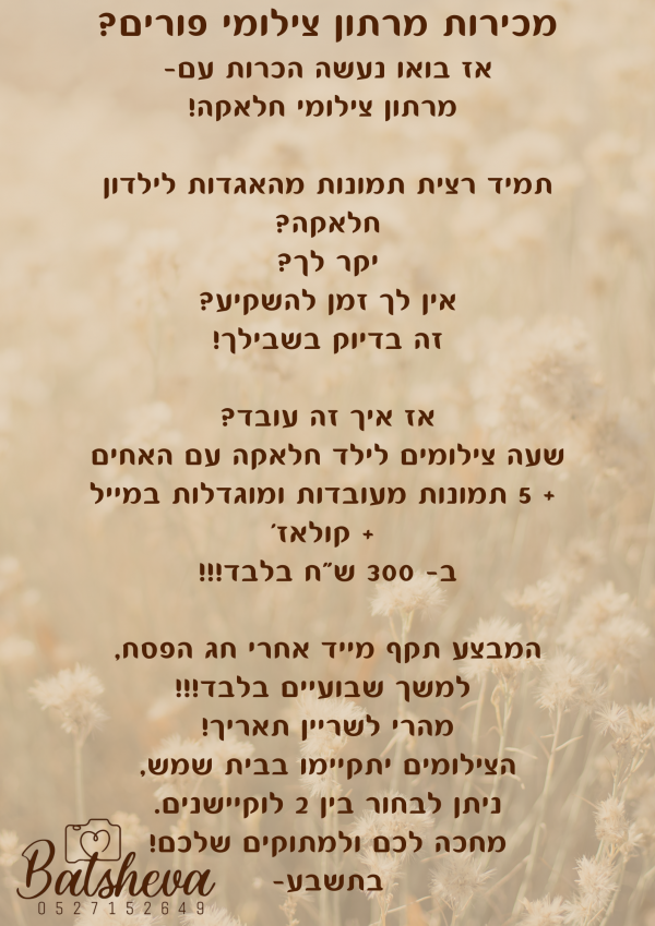 פרסום מרתון.png