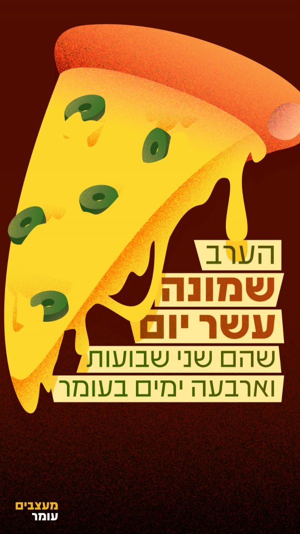 תמונה של WhatsApp‏ 2024-05-10 בשעה 14.00.01_3564cf55.jpg