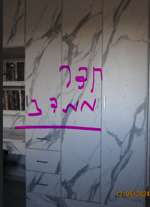 חדר ממד 3.png