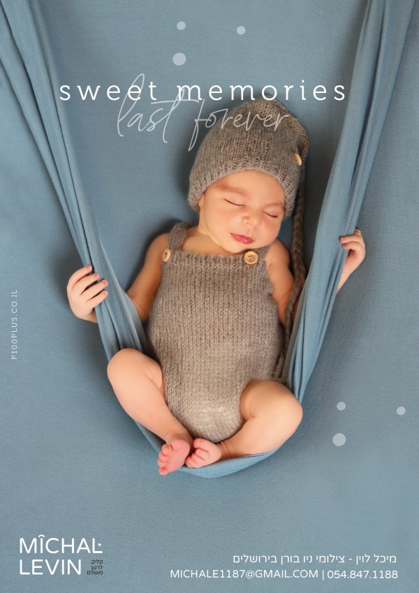 רגעים קטנים, מזכרת לתמיד! צילומי ניו בורן קסומים ומפנקים בירושלים